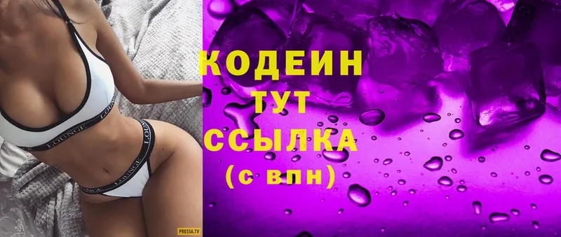 гидра ТОР  Санкт-Петербург  Кодеин Purple Drank 